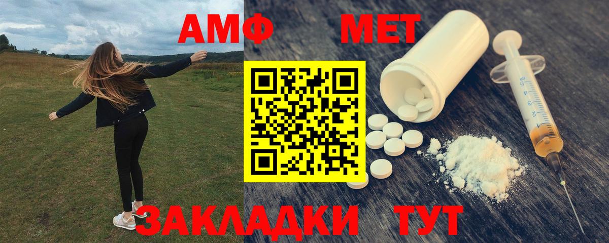 АМФ Розовый Артёмовский