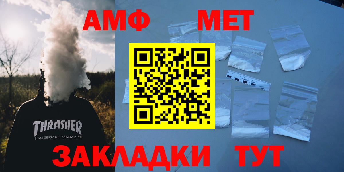 АМФЕТАМИН  Вход с VPN  АМФЕТАМИН  Amphetamine Розовый  Артёмовский 