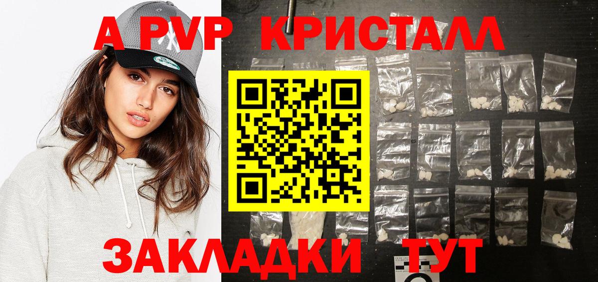 Alpha-PVP крисы CK  Alpha PVP VHQ  Вход с VPN  Alpha-PVP СК КРИС  где продают   Артёмовский 