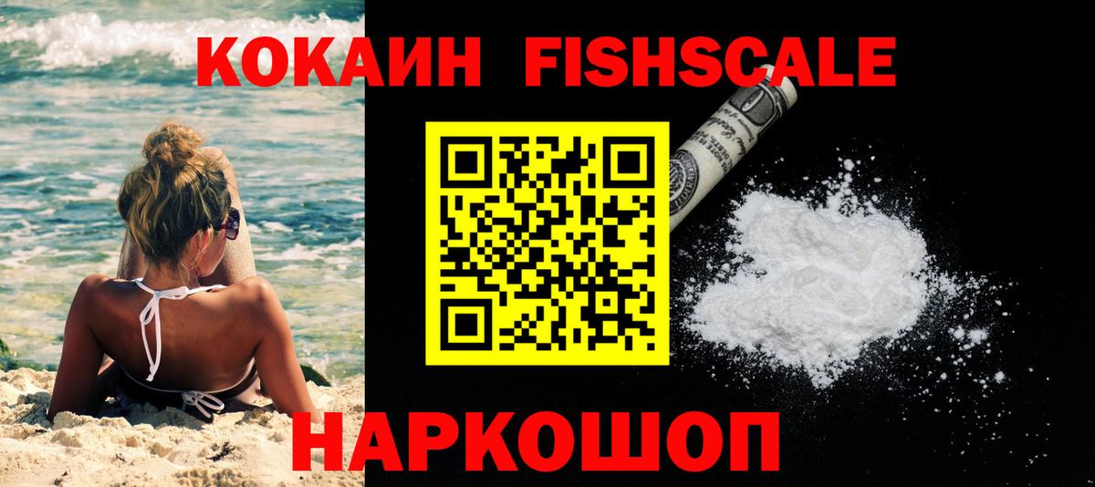 КОКАИН VHQ  КОКАИН 98%  Артёмовский  КОКАИН  Вход с VPN 