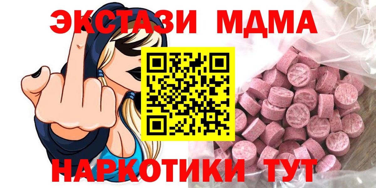 Ecstasy ешки Артёмовский