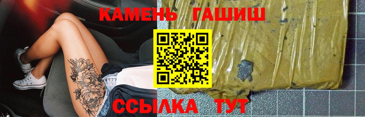 ГАШИШ  ГАШИШ 40% ТГК  Вход с VPN  Артёмовский 