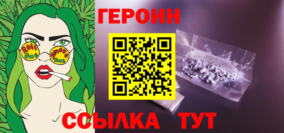 ГЕРОИН белый Артёмовский