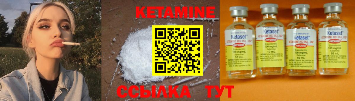 Артёмовский  КЕТАМИН ketamine  КЕТАМИН ketamine  Вход с VPN 