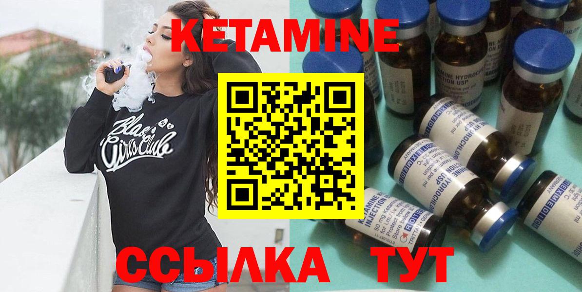 Кетамин ketamine Артёмовский