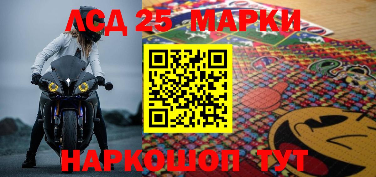 LSD-25 экстази  Лсд 25 экстази кислота  ЛСД экстази ecstasy  Вход с VPN  Артёмовский 