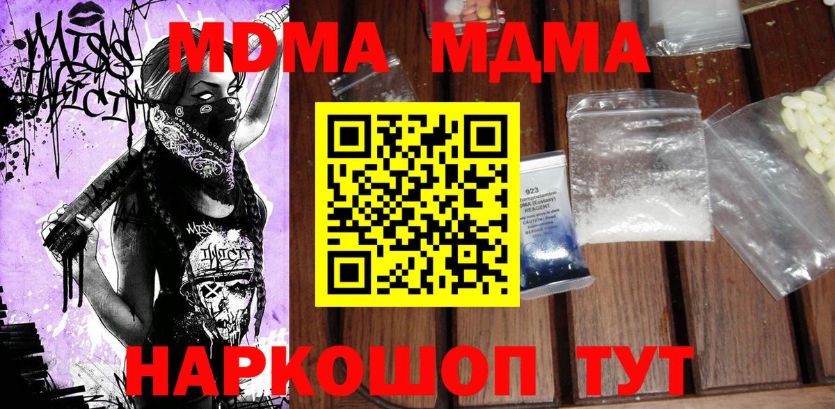 Артёмовский  МДМА молли  Вход с VPN 