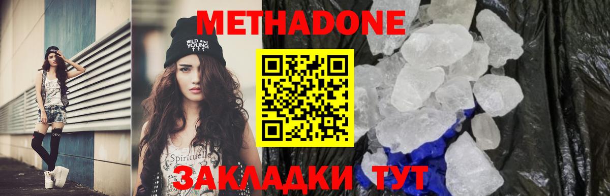 Метадон methadone Артёмовский