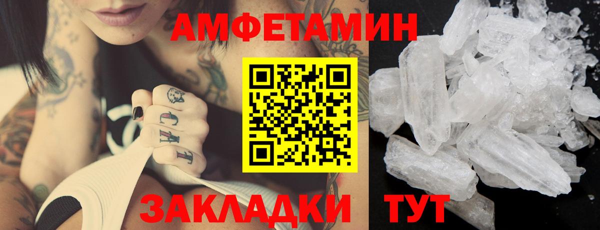 МЕТАМФЕТАМИН винт Артёмовский