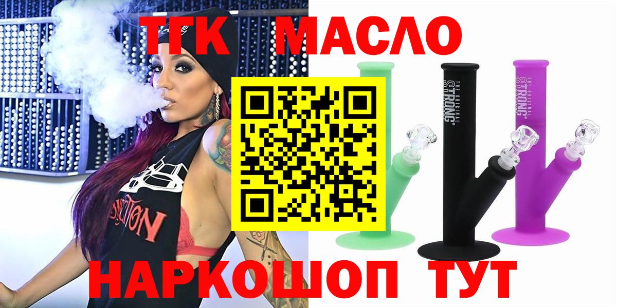 ТГК гашишное масло Артёмовский