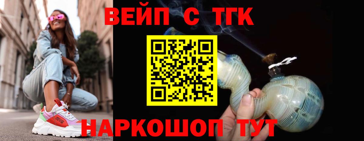 Артёмовский  ТГК жижа  ТГК гашишное масло  Вход с VPN 